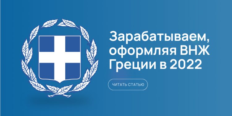 Греция