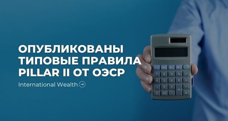 ОЭСР - картинка