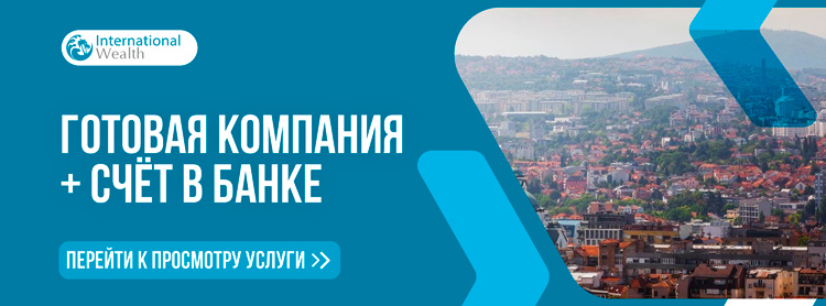 Сербия