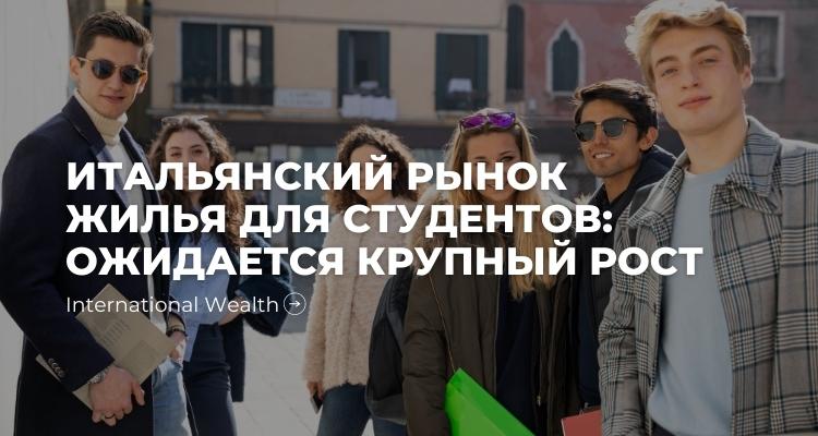 Жилье в Италии - картинка