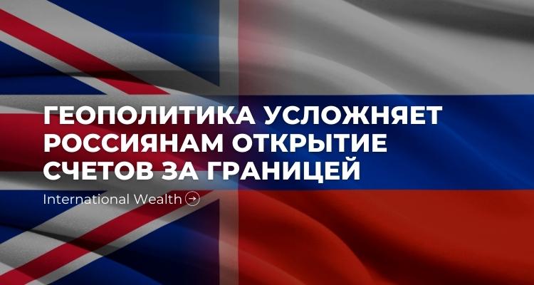 Отношения России и Великобритании - картинка