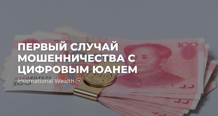 Юанем - картинка