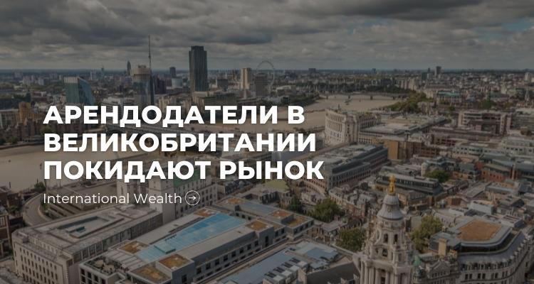 Аренда в Британии - картинка
