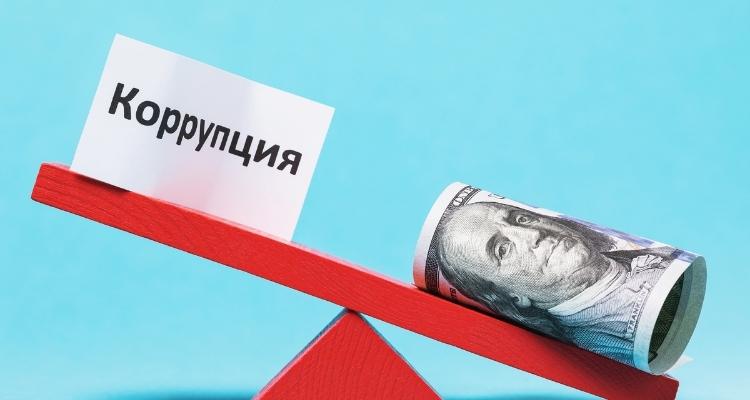 Коррупция - картинка