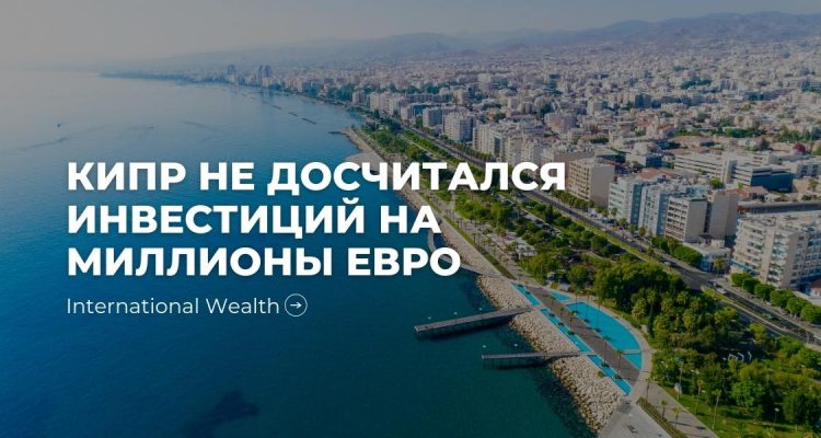 Кипр - картинка