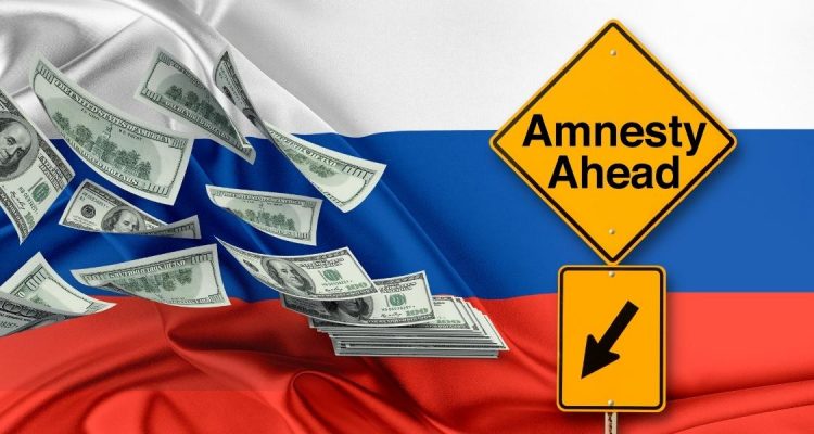 Амнистия денег - картинка