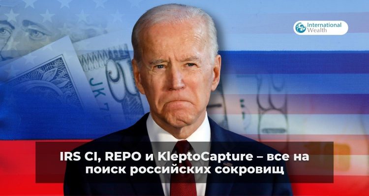 Список Байдена - картинка