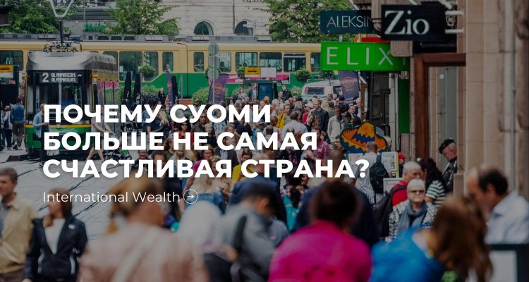 Финляндия - картинка