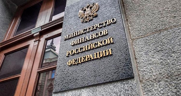 Минфин РФ