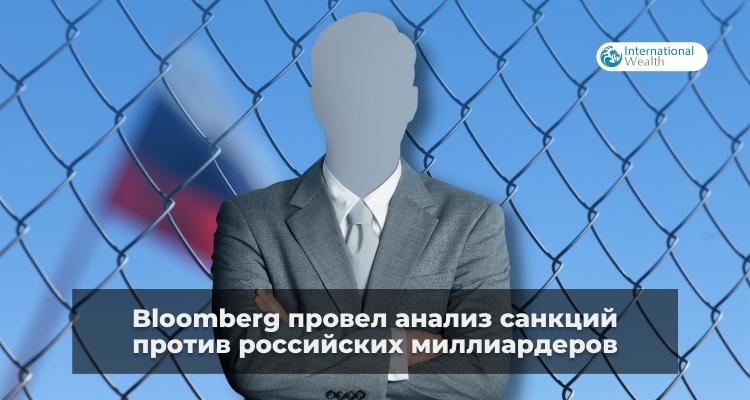 Санкции против олигархов - картинка
