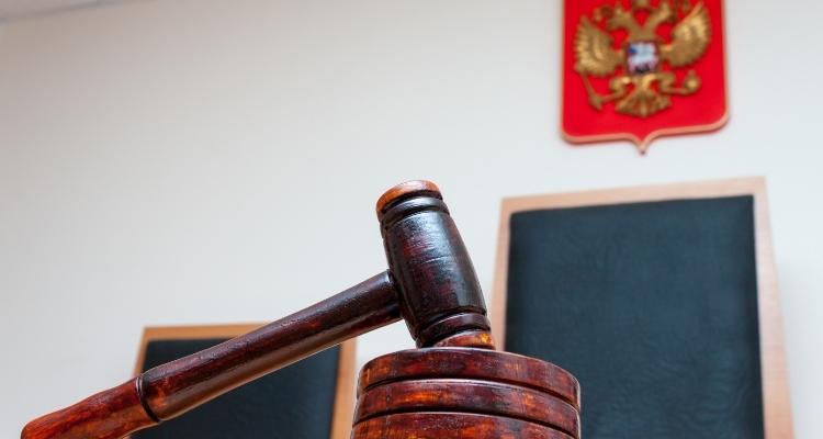 Суд Россия - картинка