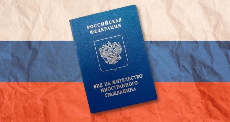 ВНЖ России - картинка