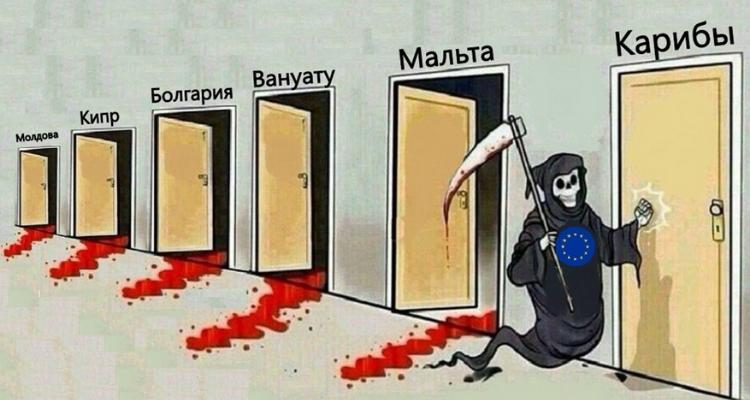 Исчезновение инвестиционного гражданства
