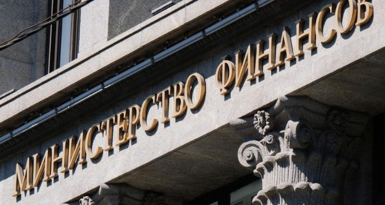 Минфин РФ