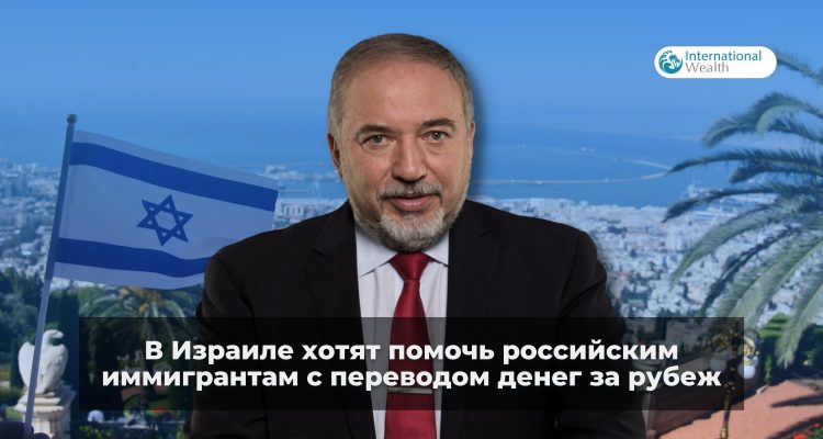 Израиль переводы