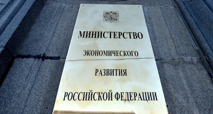 Минестерство финансов
