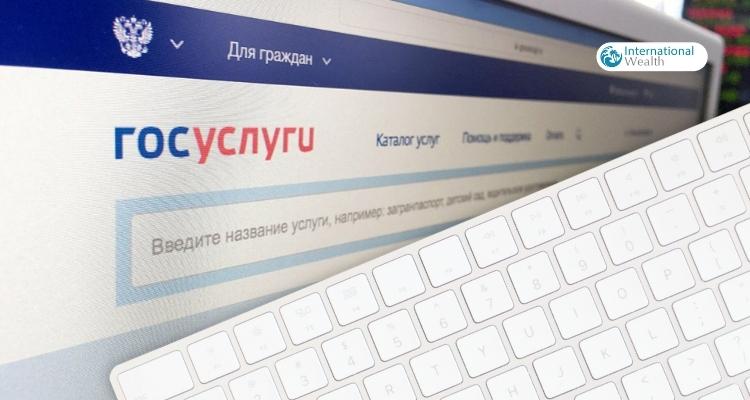 Госуслуги