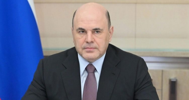 Михаил Мишустин