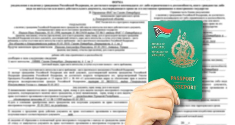 Уведомление о втором гражданстве и ВНЖ