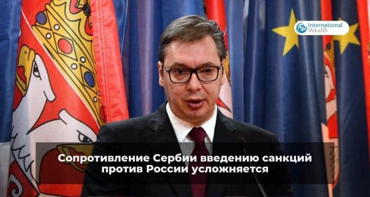 Сербия и ЕС