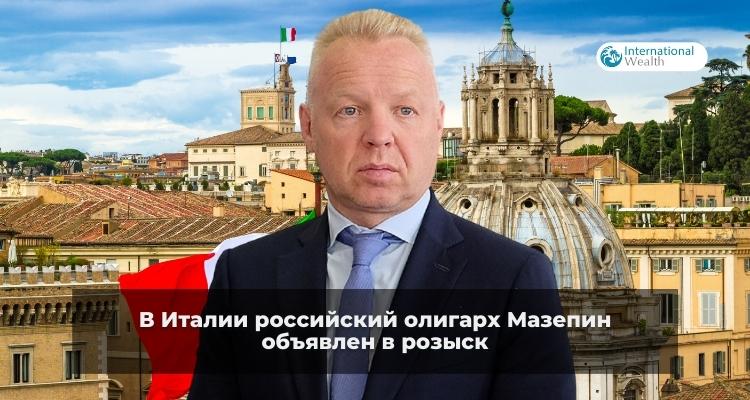 Мазепин