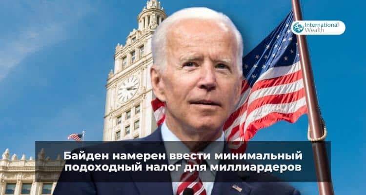 США Джо Байден