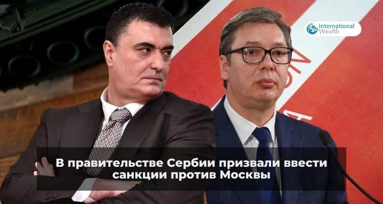 Санкции Сербии против России