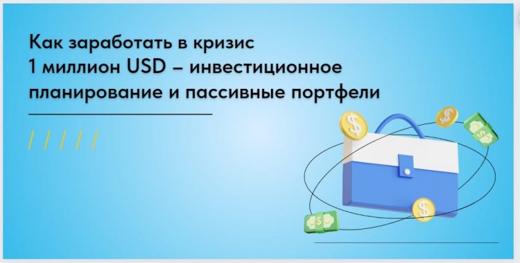 финансовое планирование