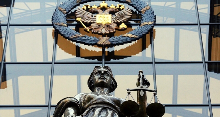 Верховный суд РФ