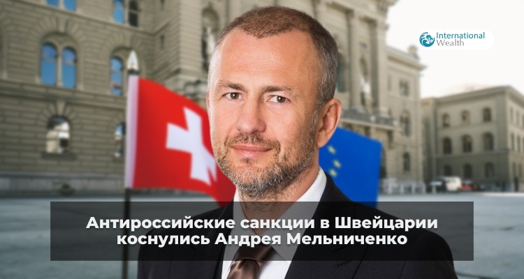 Андрей Мельниченко