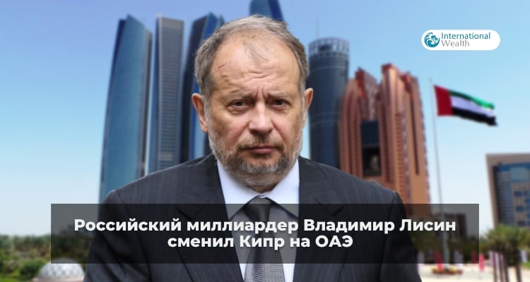 Владимир Лисин