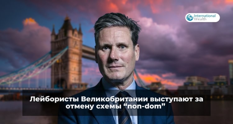 Британская лейбористская партия сэра Кейра Стармера