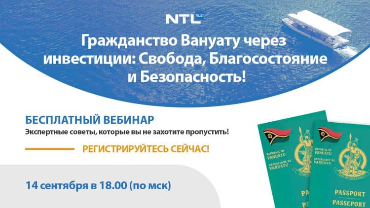 Вебинар