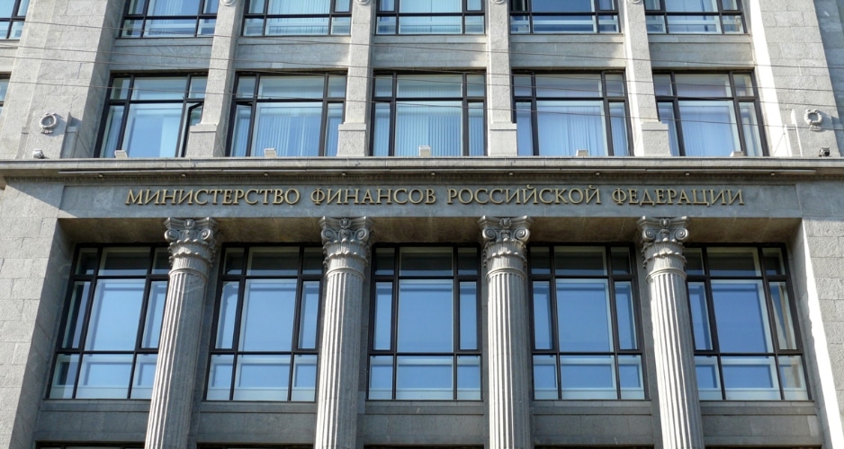 Министерство финансов России