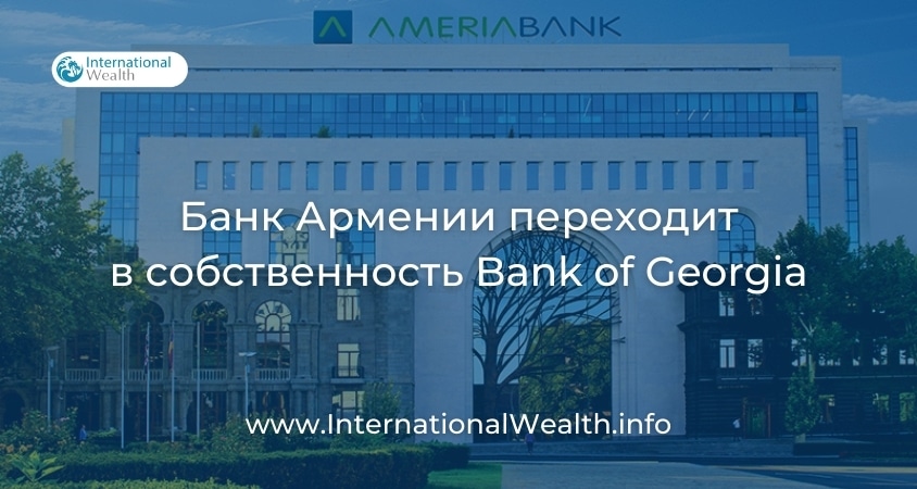 Ameriabank