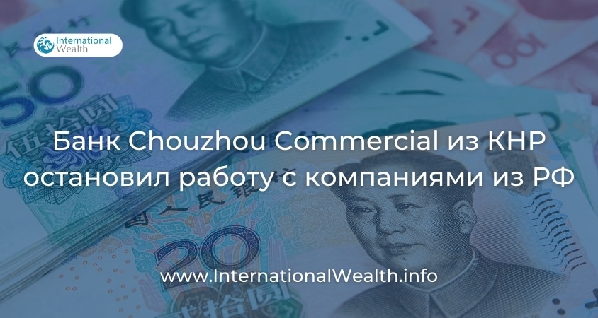 Chouzhou Commercial