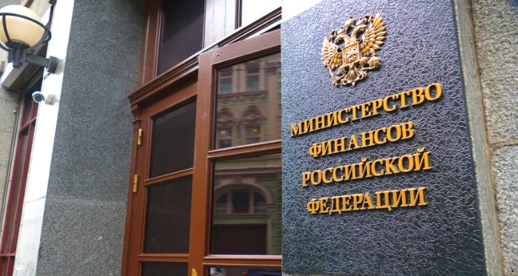 Российский Минфин