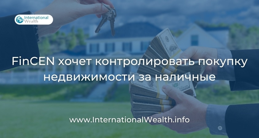 Недвижимость в США
