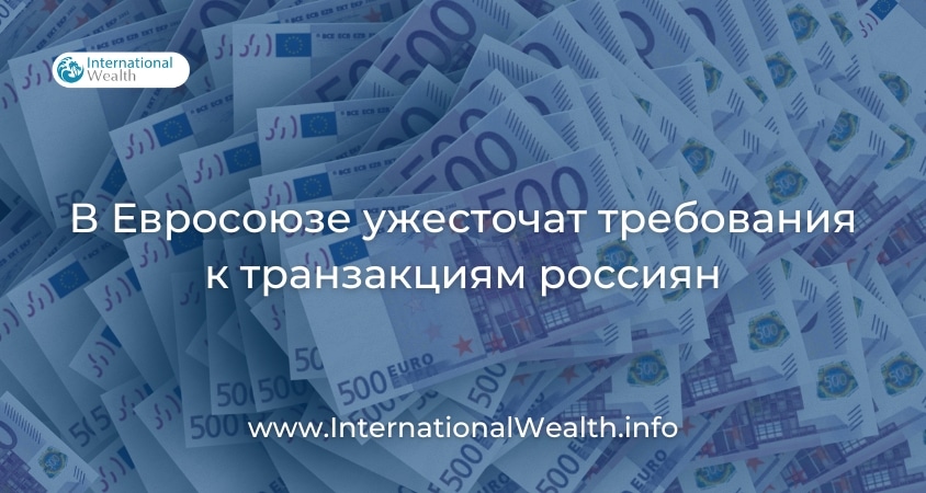 Евросоюз