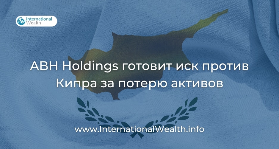 ABH Holdings