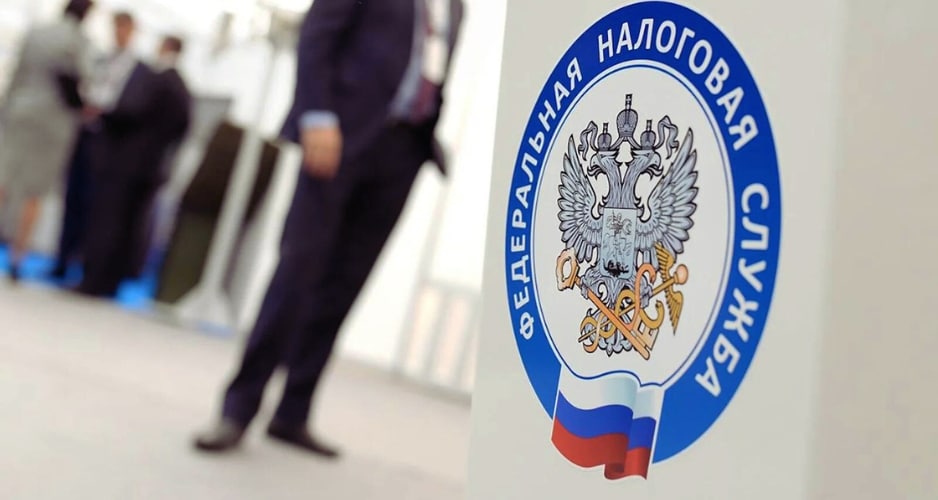 ФНС