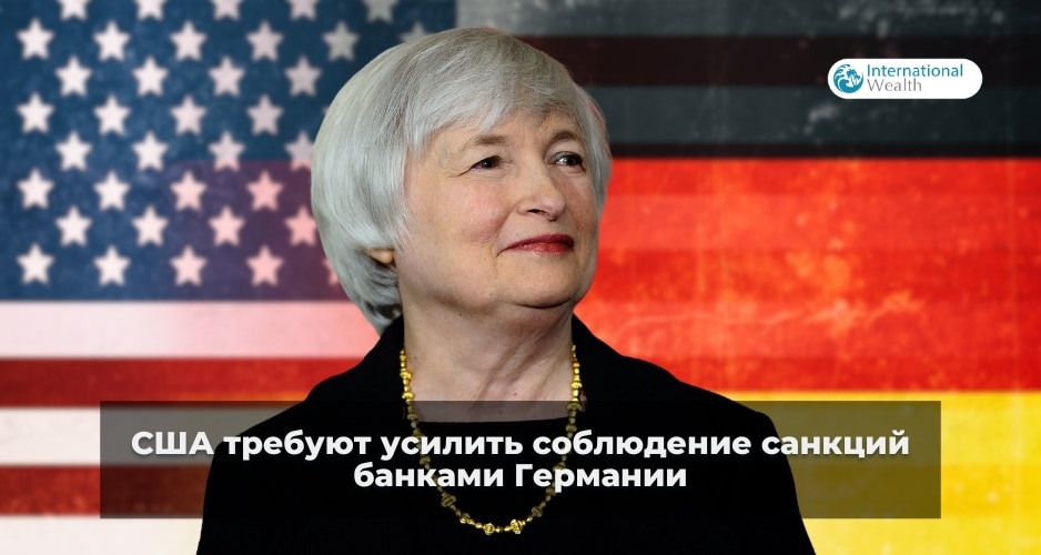 Руководитель Минфина США Джанет Йеллен