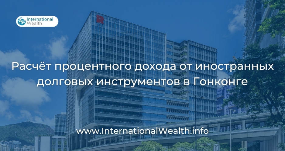 Департамент налогов Гонконга