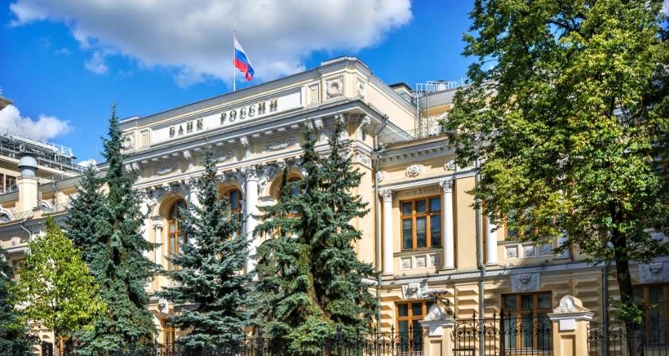 Центральный Банк России